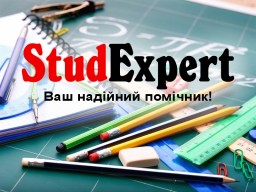 Купити реферат для вступу в Україні Купити реферат для вступу в Україні