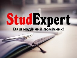 Купити реферат для вступу в аспірантуру в Україні Купити реферат для вступу в аспірантуру в Україні