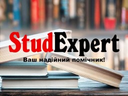 Купити доповідь на захист курсової роботи в Україні Купити доповідь на захист курсової роботи в Україні