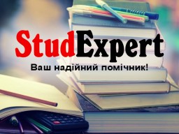 Купити курсову роботу для коледжу в Україні Купити курсову роботу для коледжу в Україні