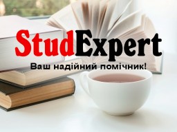 Купити план бакалаврської роботи в Україні Купити план бакалаврської роботи в Україні