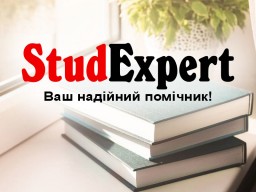 Купити план дисертації в Україні Купити план дисертації в Україні