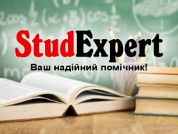 Купити наукову роботу в Україні Купити наукову роботу в Україні