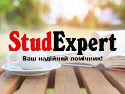 Купити практичну частину ВКР в Україні Купити практичну частину ВКР в Україні
