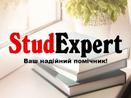 Купити виправлення бакалаврської роботи в Україні Купити виправлення бакалаврської роботи в Україні