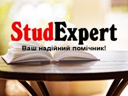Купити випускну кваліфікаційну роботу в Україні Купити випускну кваліфікаційну роботу в Україні
