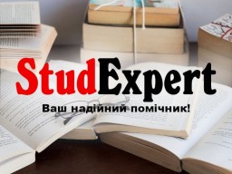 Купити підрозділ курсової роботи в Україні Купити підрозділ курсової роботи в Україні