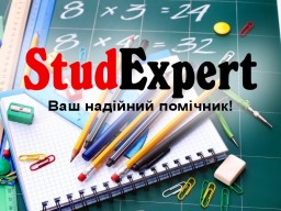 Купити наукову роботу МАН в Україні Купити наукову роботу МАН в Україні