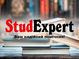 Купити перевірку бакалаврської роботи на антиплагіат в Україні Купити перевірку бакалаврської роботи на антиплагіат в Україні