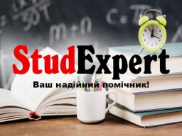 Купити оформлення списку літератури дипломної роботи в Україні Купити оформлення списку літератури дипломної роботи в Україні