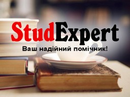 Купити відгук наукового керівника в Україні Купити відгук наукового керівника в Україні