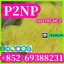 Китайський порошок P2NP найкращої якості 1-феніл-2-нітропропен CAS 705-60-2 0