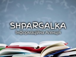 Розділ ВКР на замовлення в Україні Розділ ВКР на замовлення в Україні