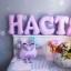 Іменні подарунки для немовлят від Fairytale 2 Іменні подарунки для немовлят від Fairytale 2
