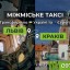 Междугороднее и международное такси ArtTaxi — Комфортные поездки по Украине и в Европу 1 Междугороднее и международное такси ArtTaxi — Комфортные поездки по Украине и в Европу 1