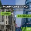 Междугороднее и международное такси ArtTaxi — Комфортные поездки по Украине и в Европу 2 Междугороднее и международное такси ArtTaxi — Комфортные поездки по Украине и в Европу 2