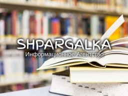Рецензия на ВКР на заказ в Украине