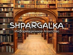 Раздаточный материал к бакалаврской работе на заказ в Украине Раздаточный материал к бакалаврской работе на заказ в Украине