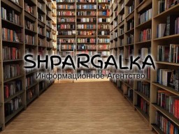 Теоретическая часть диссертации на заказ в Украине Теоретическая часть диссертации на заказ в Украине