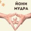 Йони мастер. Массаж для женщин. Тантрист