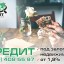 Швидка готівка - під заставу нерухомості 3 Швидка готівка - під заставу нерухомості 3