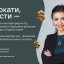 Адвокати та юристи — станьте надійним джерелом фінансових рішень для своїх клієнтів! 0 Адвокати та юристи — станьте надійним джерелом фінансових рішень для своїх клієнтів! 0