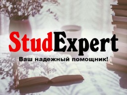 Купить академический перевод курсовой работы в Украине