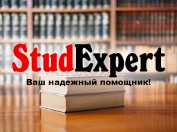 Купить раздел охраны труда и техники безопасности ВКР в Украине Купить раздел охраны труда и техники безопасности ВКР в Украине