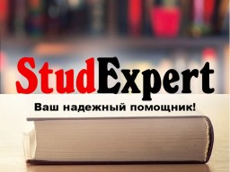 Купить параграф отчета по практике в Украине Купить параграф отчета по практике в Украине