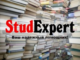 Купить заключение ВКР в Украине Купить заключение ВКР в Украине