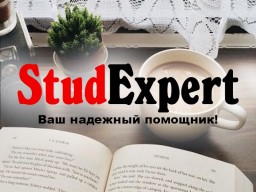 Купить введение бакалаврской работы в Украине Купить введение бакалаврской работы в Украине