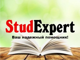 Купить эмпирическую часть ВКР в Украине Купить эмпирическую часть ВКР в Украине