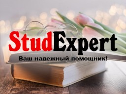 Купить исправление курсовой работы в Украине