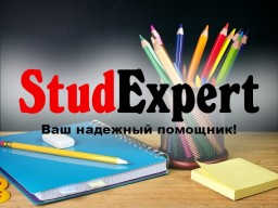 Купить повышение уникальности текста дипломной работы в Украине Купить повышение уникальности текста дипломной работы в Украине