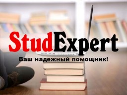 Купить доклад на защиту магистерской работы в Украине Купить доклад на защиту магистерской работы в Украине