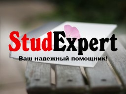 Купить введение отчета по практике в Украине Купить введение отчета по практике в Украине