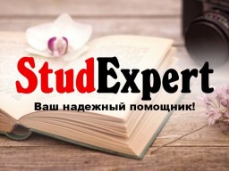 Купить магистерскую работу в Украине