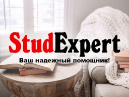 Купить доклад на защиту ВКР в Украине Купить доклад на защиту ВКР в Украине