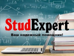 Купить рецензию на бакалаврскую работу в Украине Купить рецензию на бакалаврскую работу в Украине