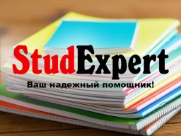 Купить вычитку дипломной работы в Украине Купить вычитку дипломной работы в Украине
