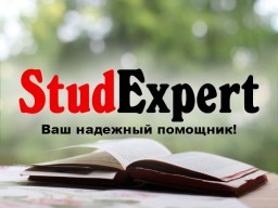 Купить решение кейсов в дипломной работе в Украине