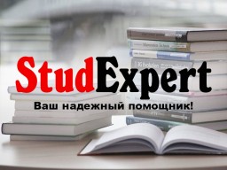 Купить вычитку бакалаврской работы в Украине Купить вычитку бакалаврской работы в Украине