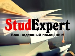 Купить отчет по научно-исследовательской практике в Украине Купить отчет по научно-исследовательской практике в Украине