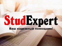 Купить аналитическую часть бакалаврской работы в Украине Купить аналитическую часть бакалаврской работы в Украине