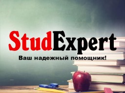 Купить редактирование дипломной работы в Украине Купить редактирование дипломной работы в Украине