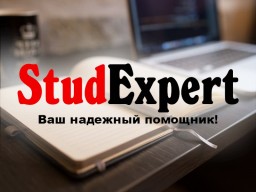 Купить заключение отчета по практике в Украине Купить заключение отчета по практике в Украине