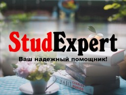 Купить дипломную работу для колледжа в Украине Купить дипломную работу для колледжа в Украине