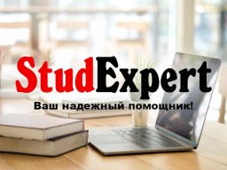 Купить реферат магистерской работы в Украине