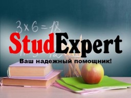 Купить курсовую работу в Украине