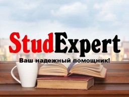 Купить научную работу в Украине Купить научную работу в Украине